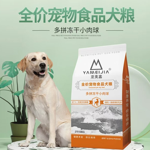 全價(jià)寵物食品犬糧