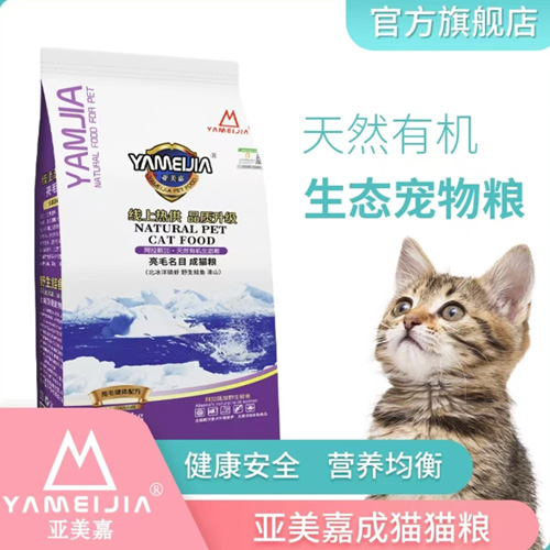 全期貓糧